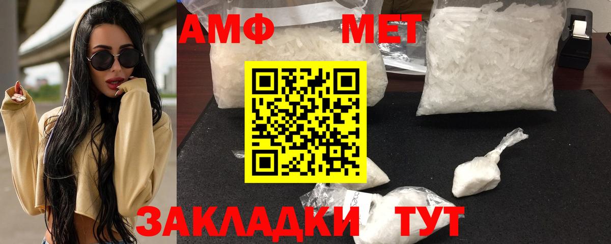 АМФ 98% Ангарск