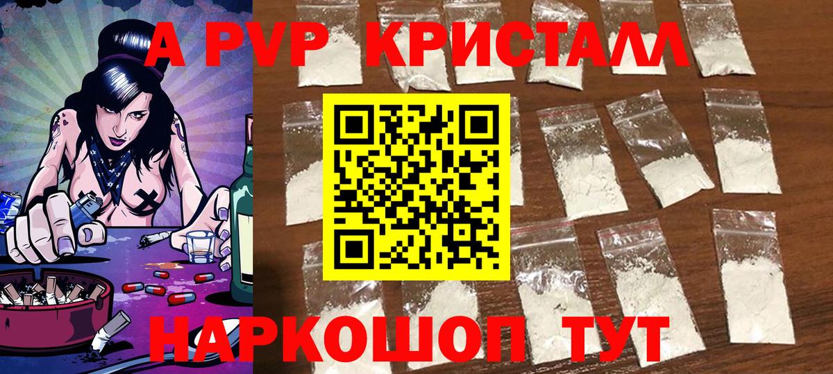 Alfa_PVP VHQ Ангарск