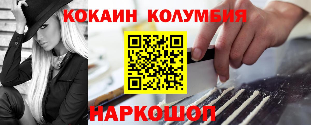 Ангарск  Кокаин 98%  Cocaine  сколько стоит  Вход с VPN 