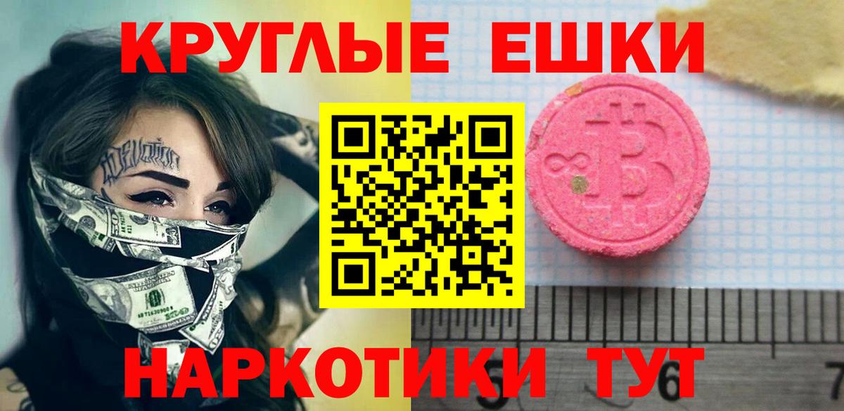 Экстази Дубай Ангарск