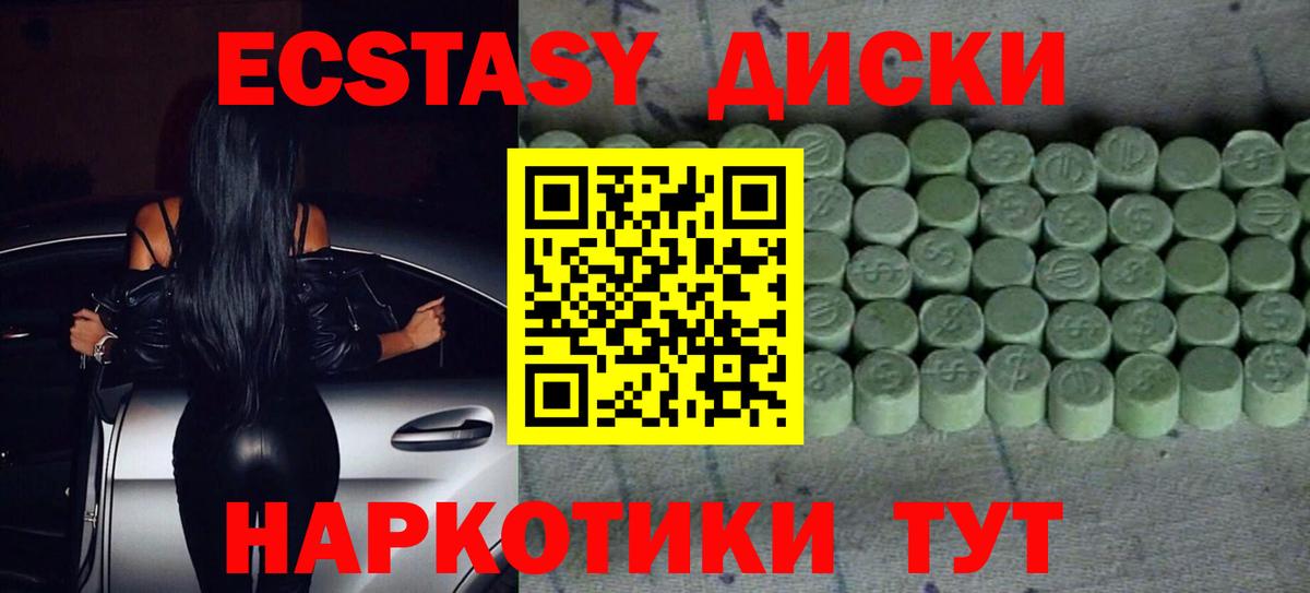 Экстази  darknet формула  Ангарск  Ecstasy DUBAI  Вход с VPN 