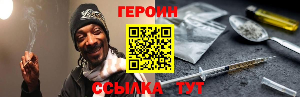 Героин VHQ  Героин  Ангарск  Вход с VPN 