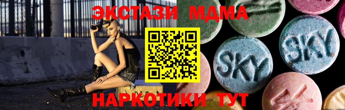 МДМА  МДМА Molly  MDMA молли  Вход с VPN  Ангарск 