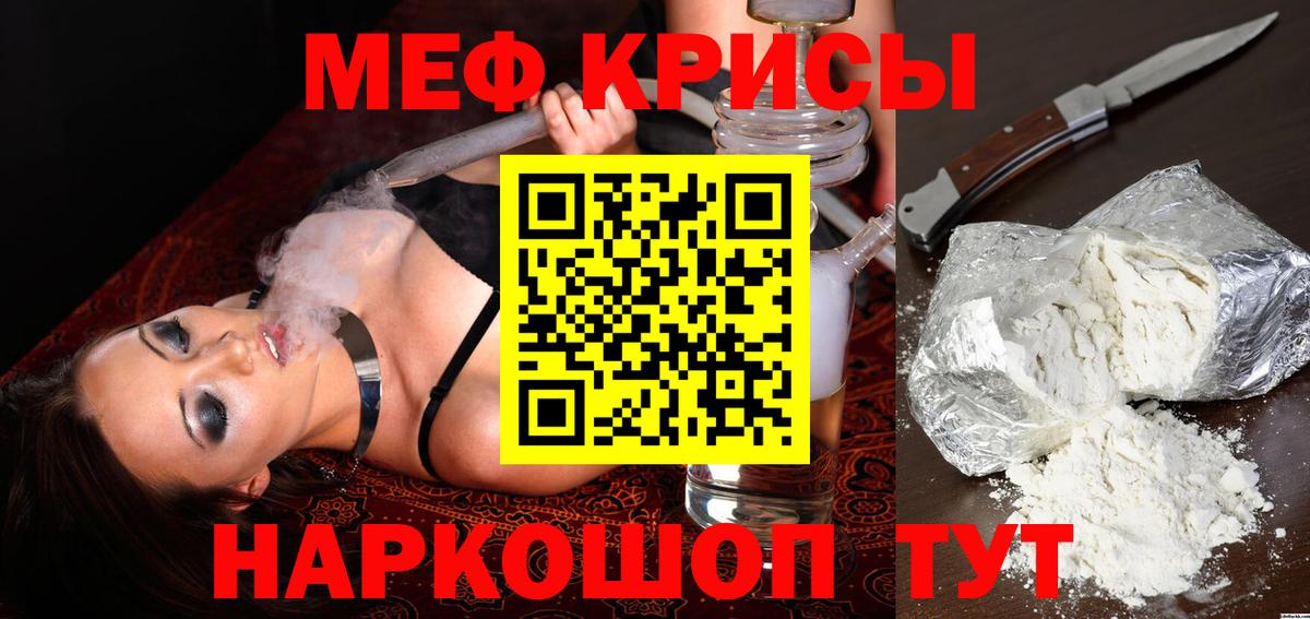 Ангарск  Мефедрон мука  Вход с VPN  Мефедрон  Мефедрон 4 MMC 