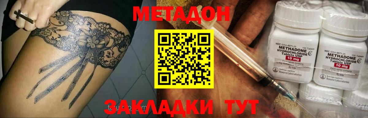 Ангарск  МЕТАДОН белоснежный  Метадон methadone  Вход с VPN 