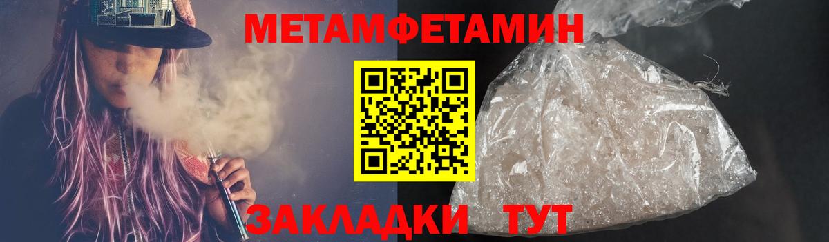МЕТАМФЕТАМИН  Первитин Декстрометамфетамин 99.9%  Вход с VPN  Ангарск 