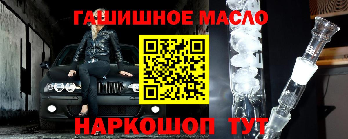 ТГК концентрат  ТГК вейп с тгк  магазин продажи   Ангарск  Вход с VPN 